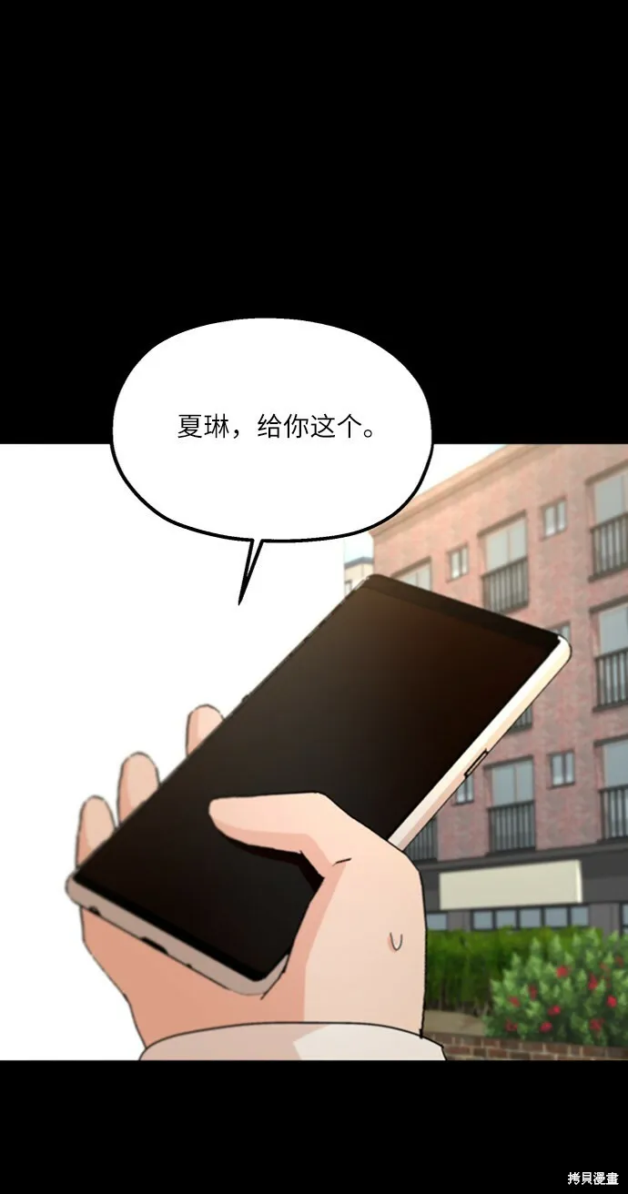 第55话 第71页