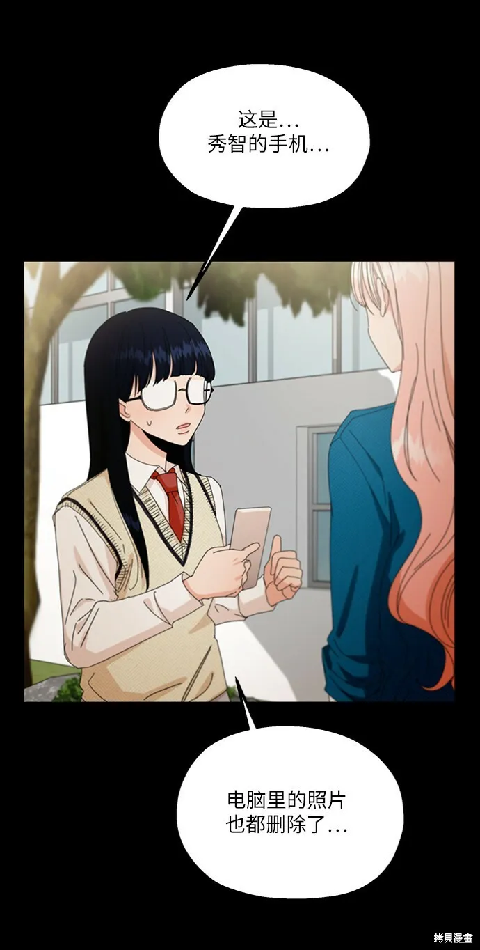 第55话 第72页