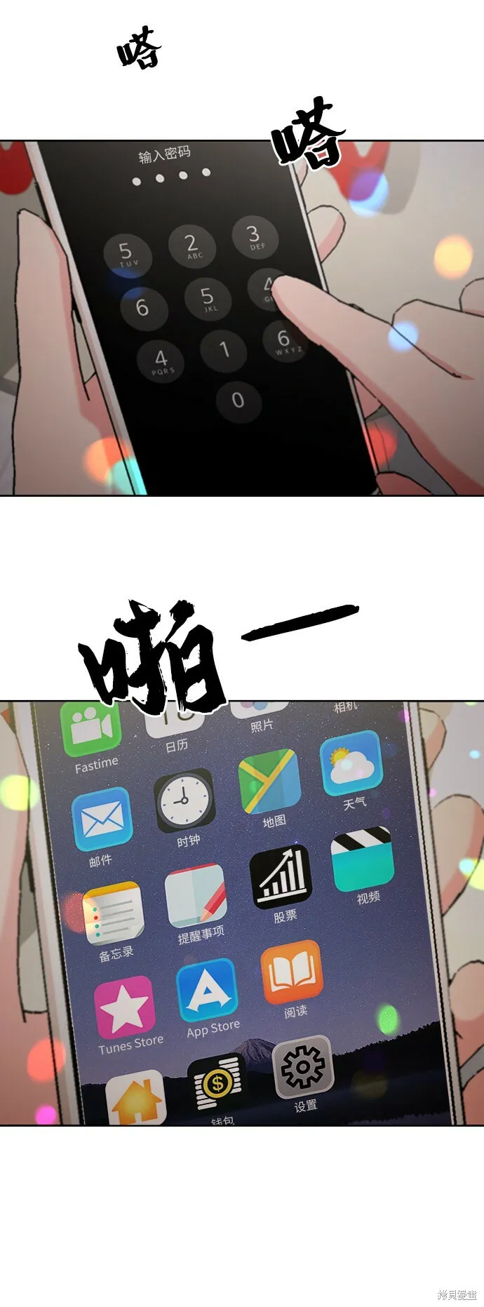 第55话 第75页