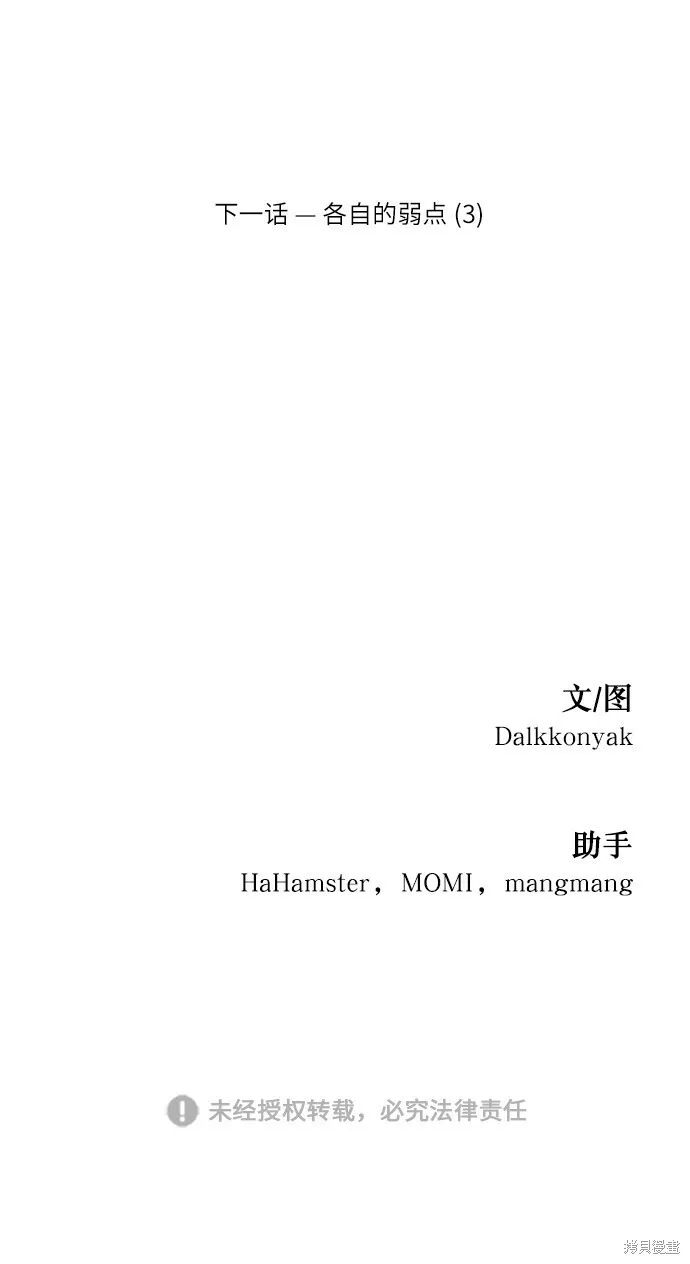 第55话 第77页
