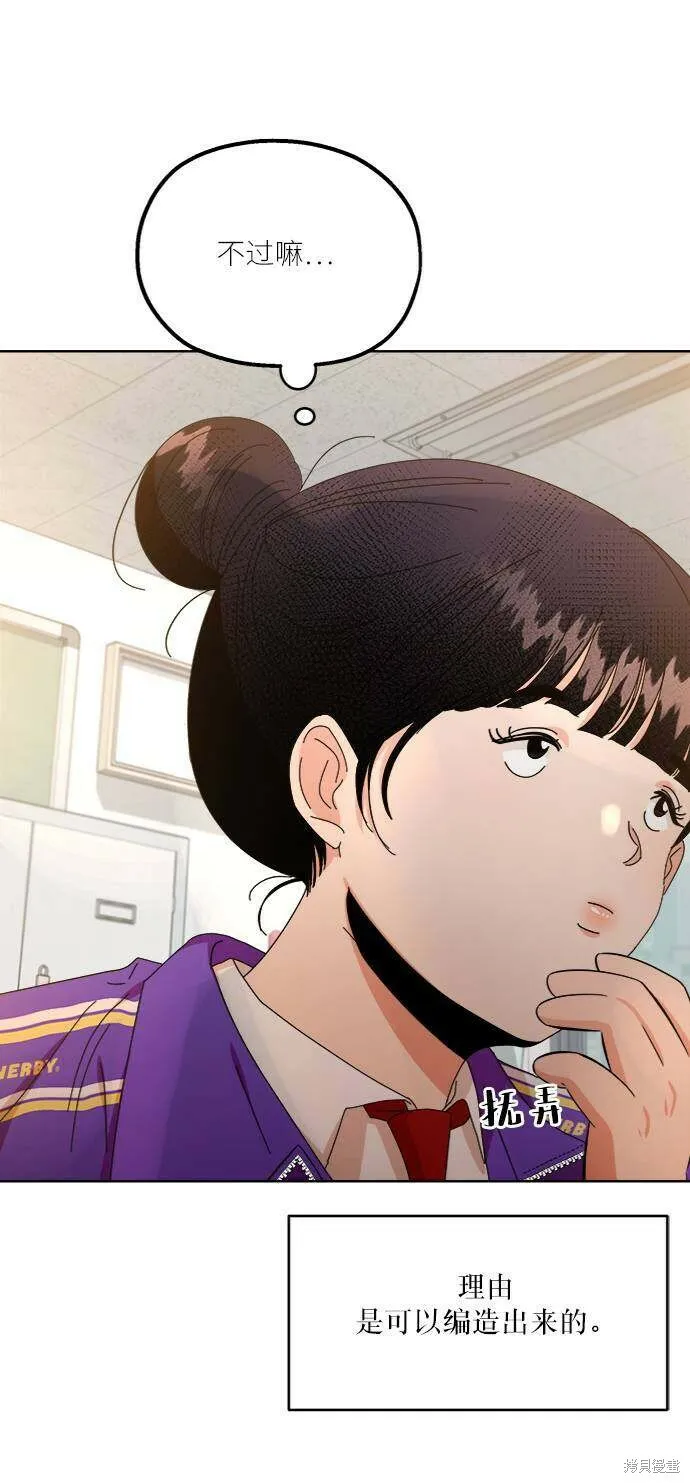 第56话 第7页