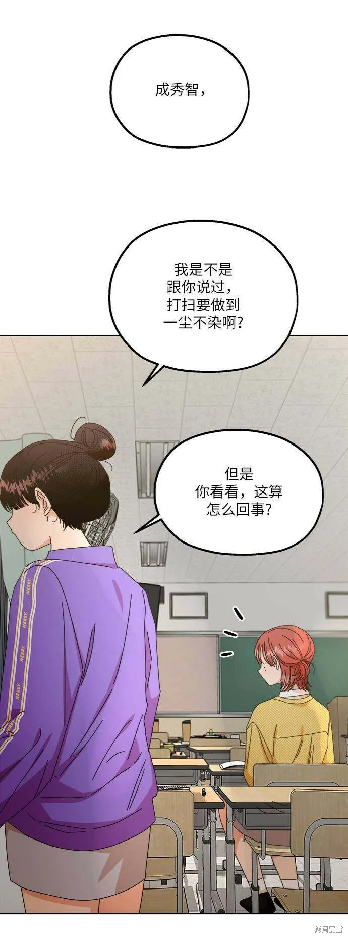 第56话 第8页