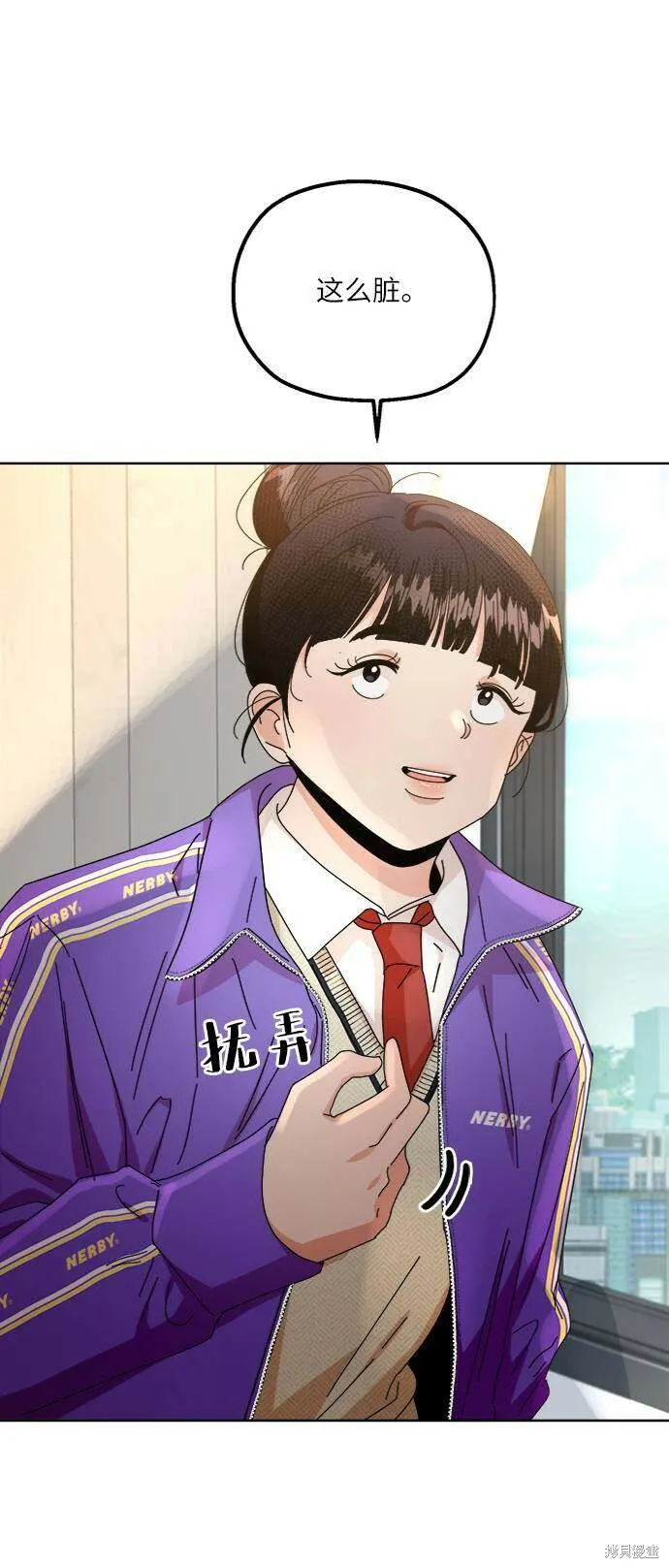 第56话 第9页