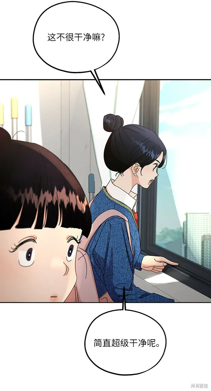第56话 第14页