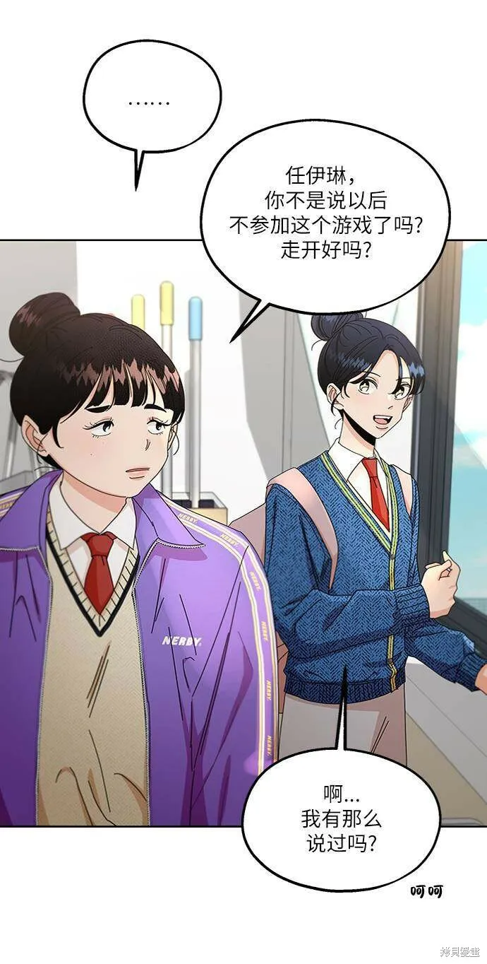 第56话 第15页