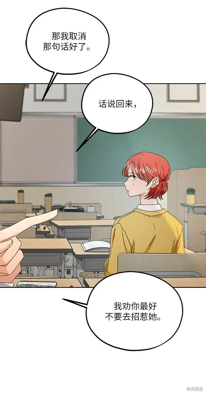 第56话 第16页