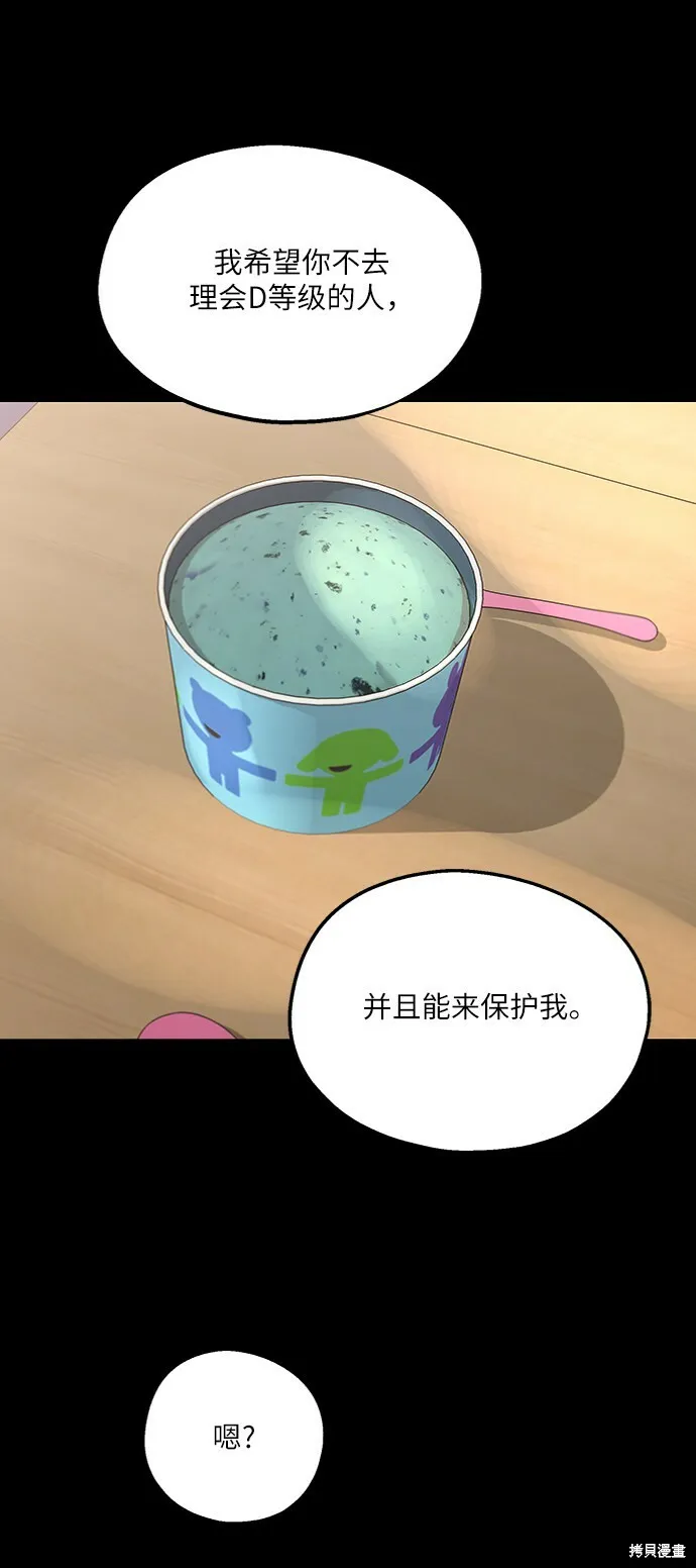 第56话 第18页