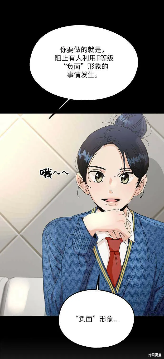 第56话 第20页