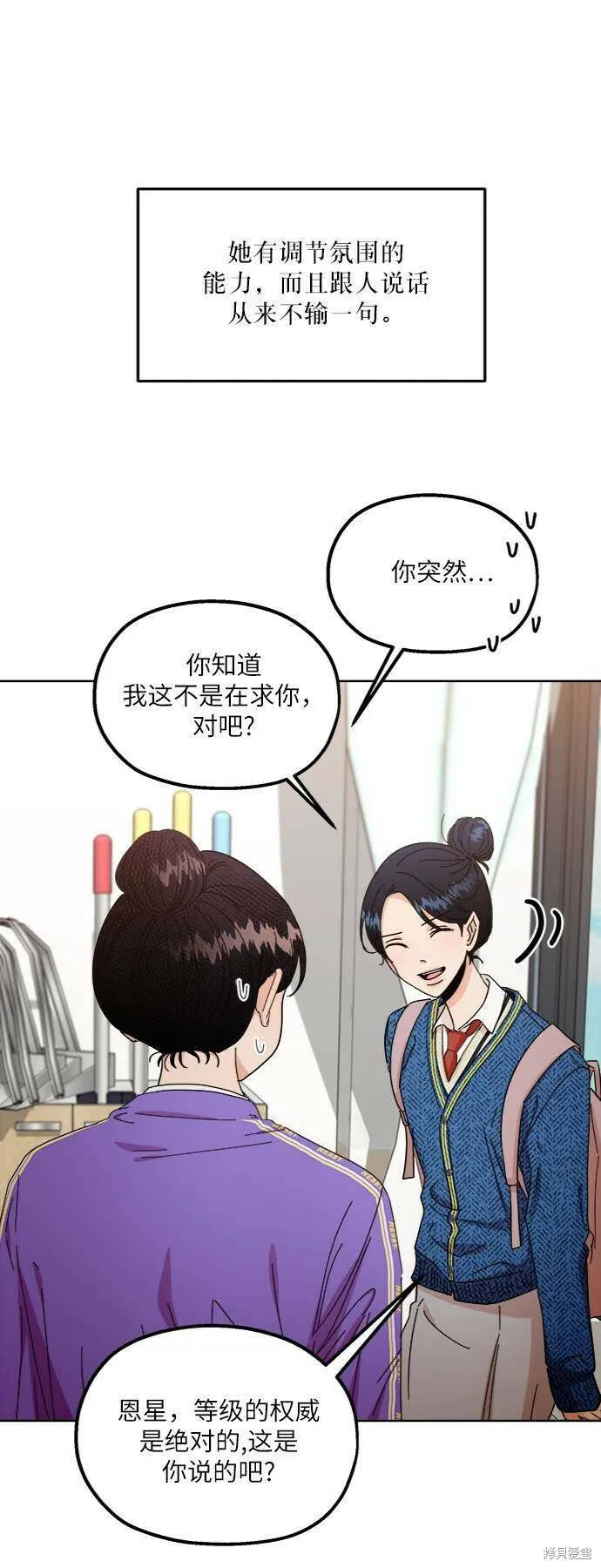 第56话 第23页