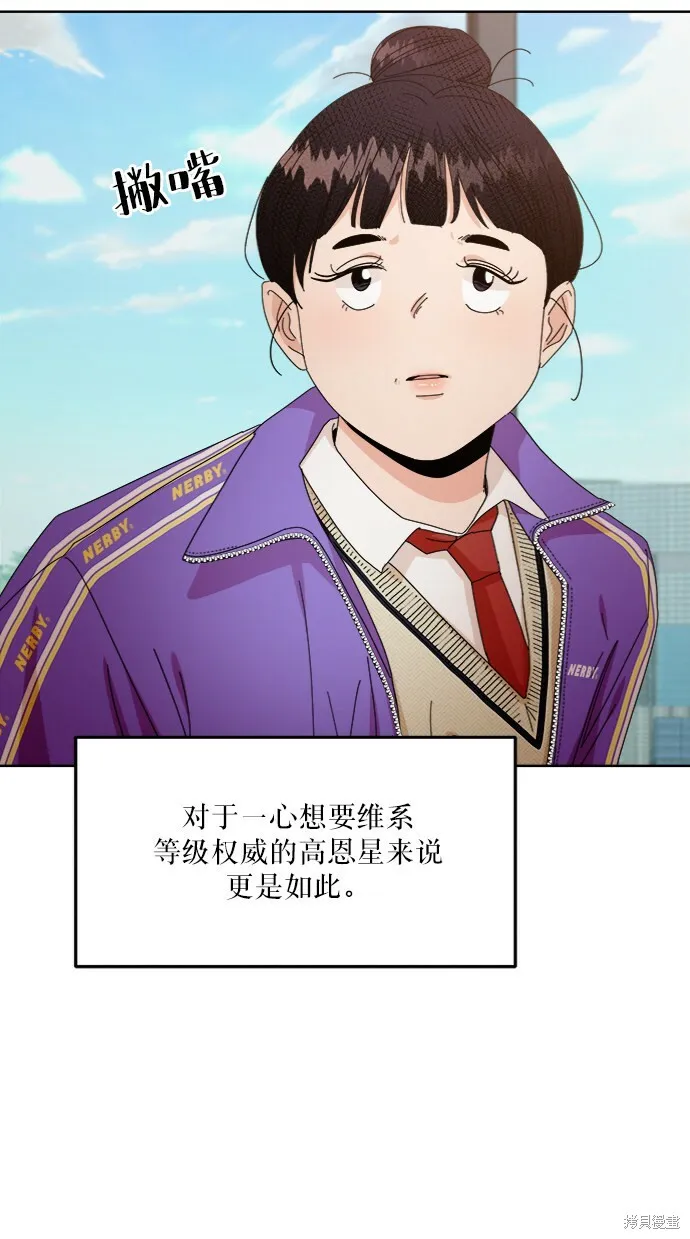 第56话 第26页