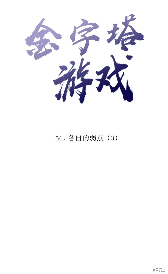 第56话 第28页