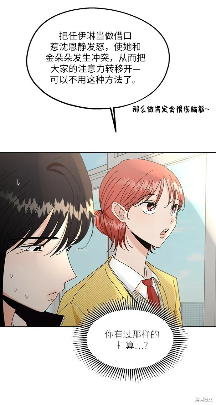 第56话 第31页