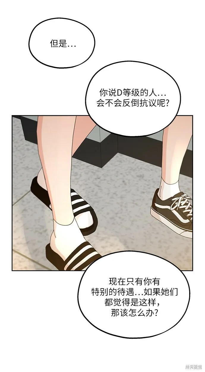 第56话 第32页
