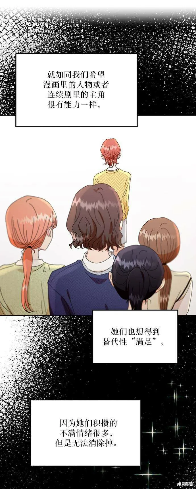 第56话 第37页
