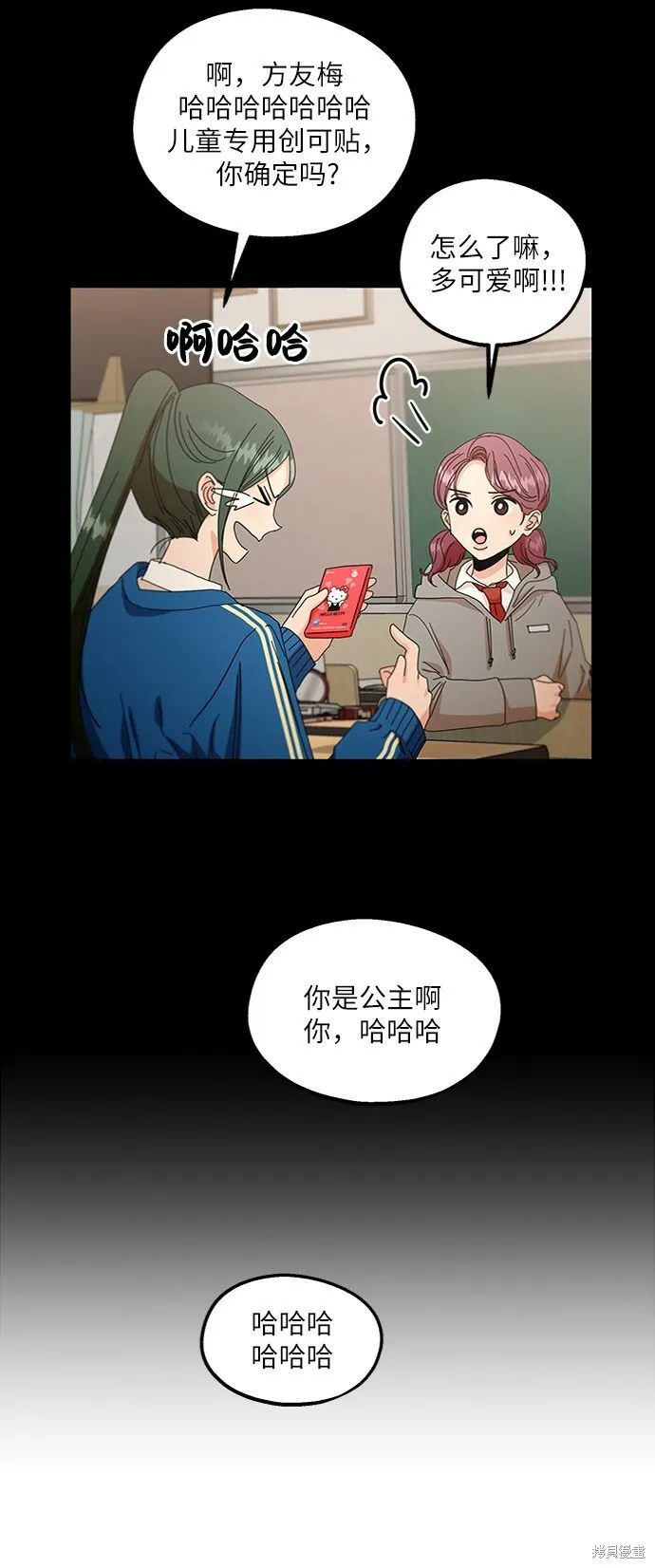 第56话 第52页