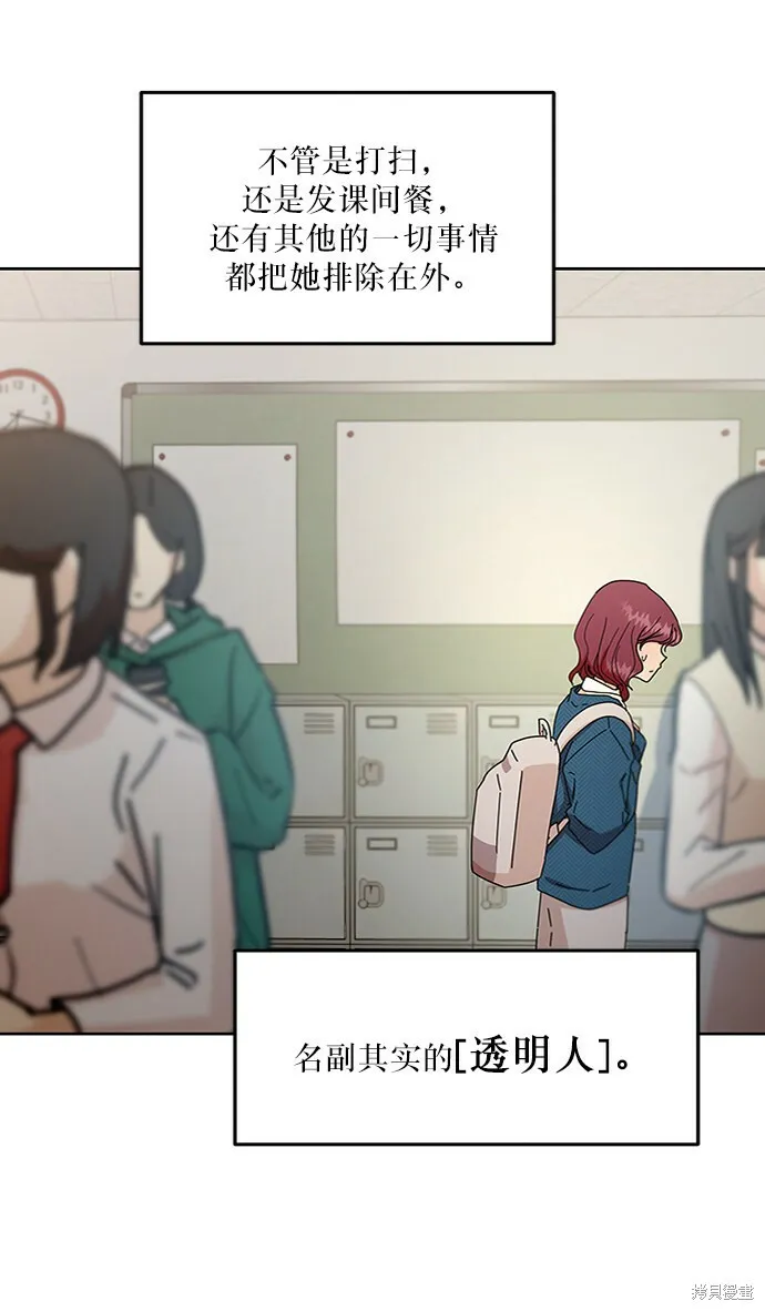 第56话 第57页
