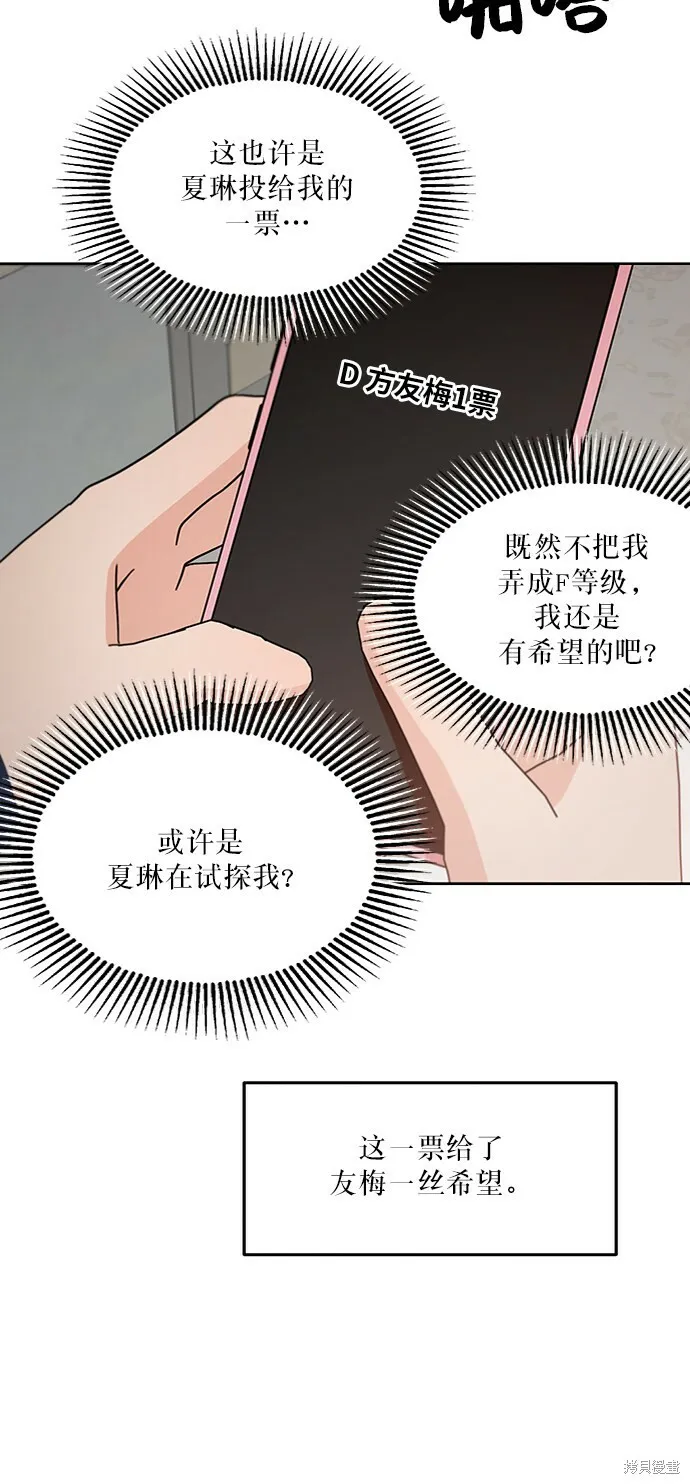 第56话 第59页