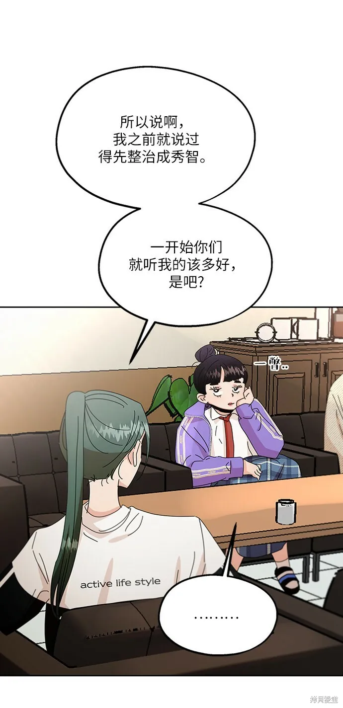 第56话 第68页