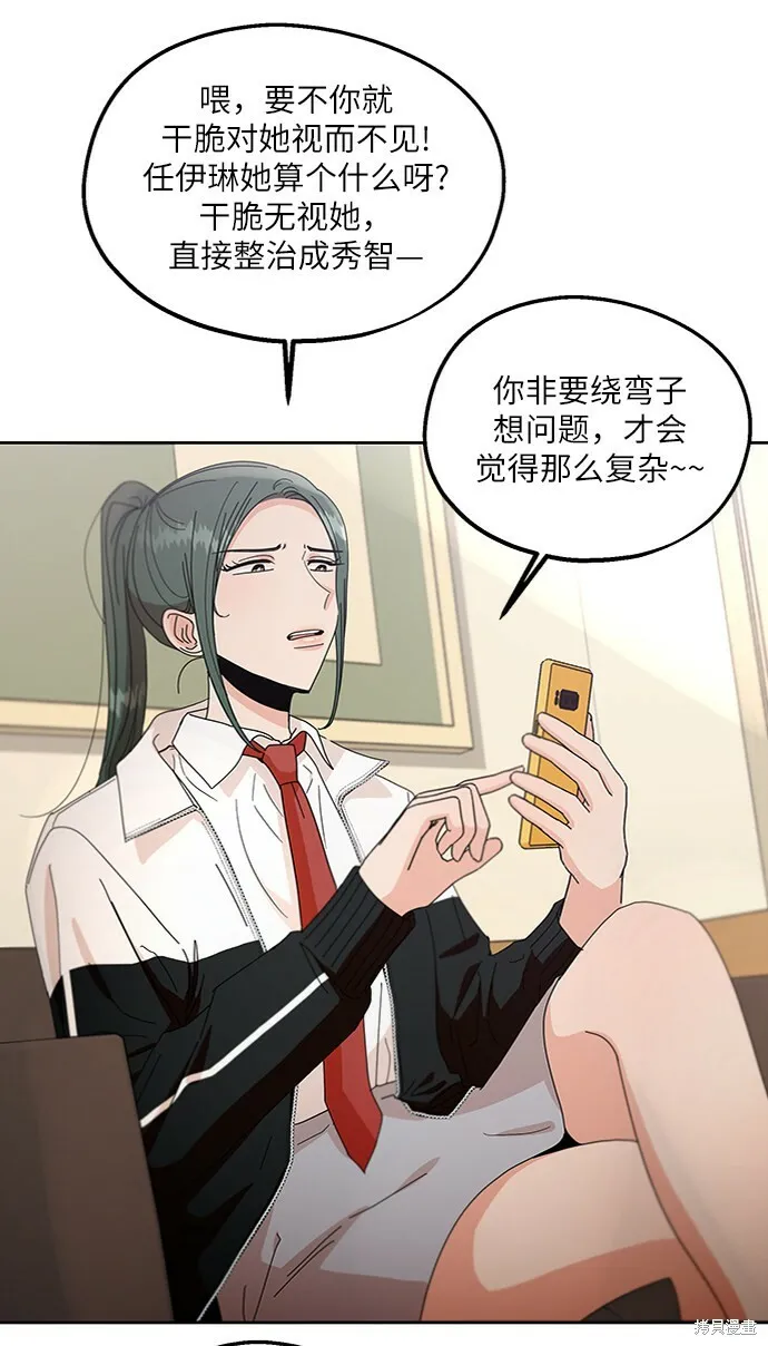 第56话 第69页