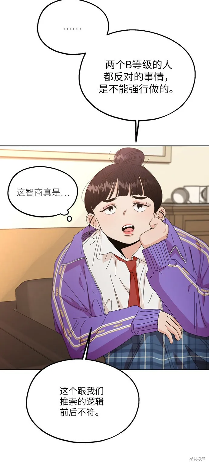 第56话 第70页