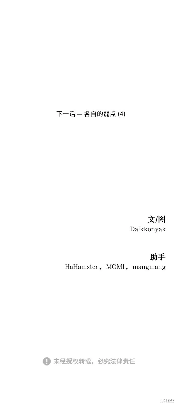 第56话 第82页