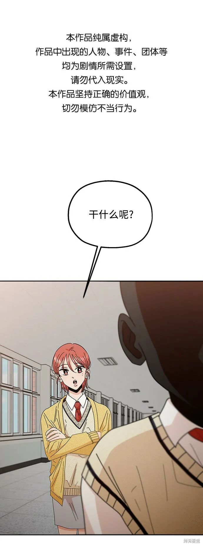 第57话 第1页