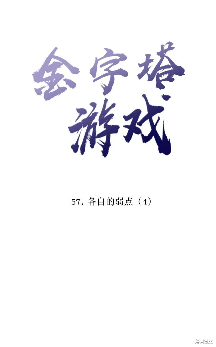 第57话 第5页