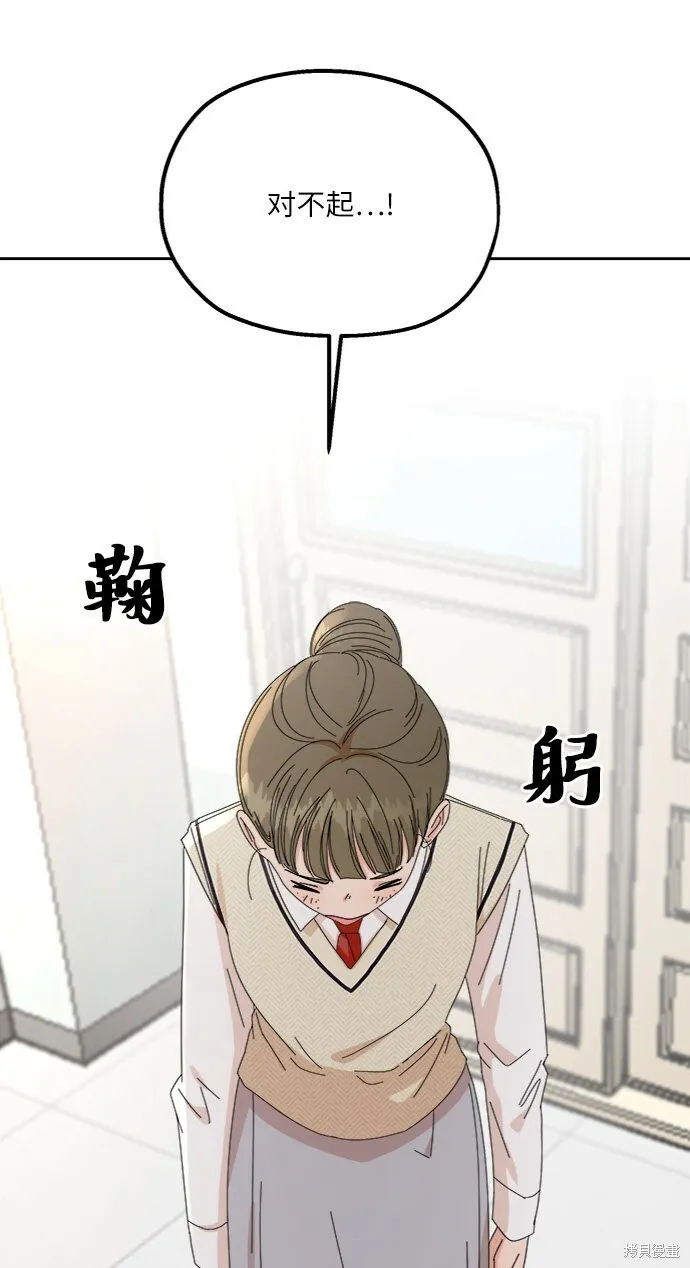 第57话 第6页