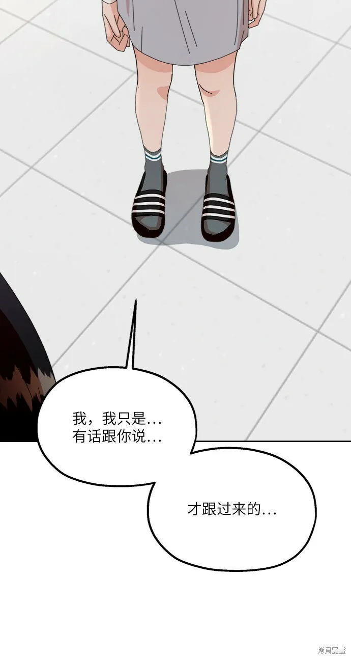 第57话 第7页