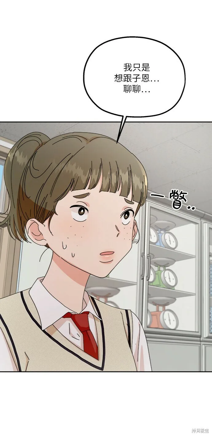 第57话 第9页