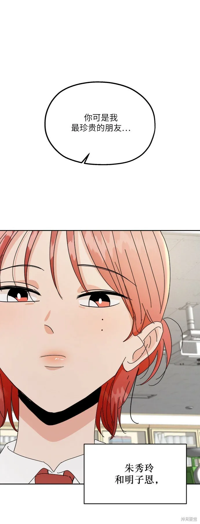 第57话 第12页