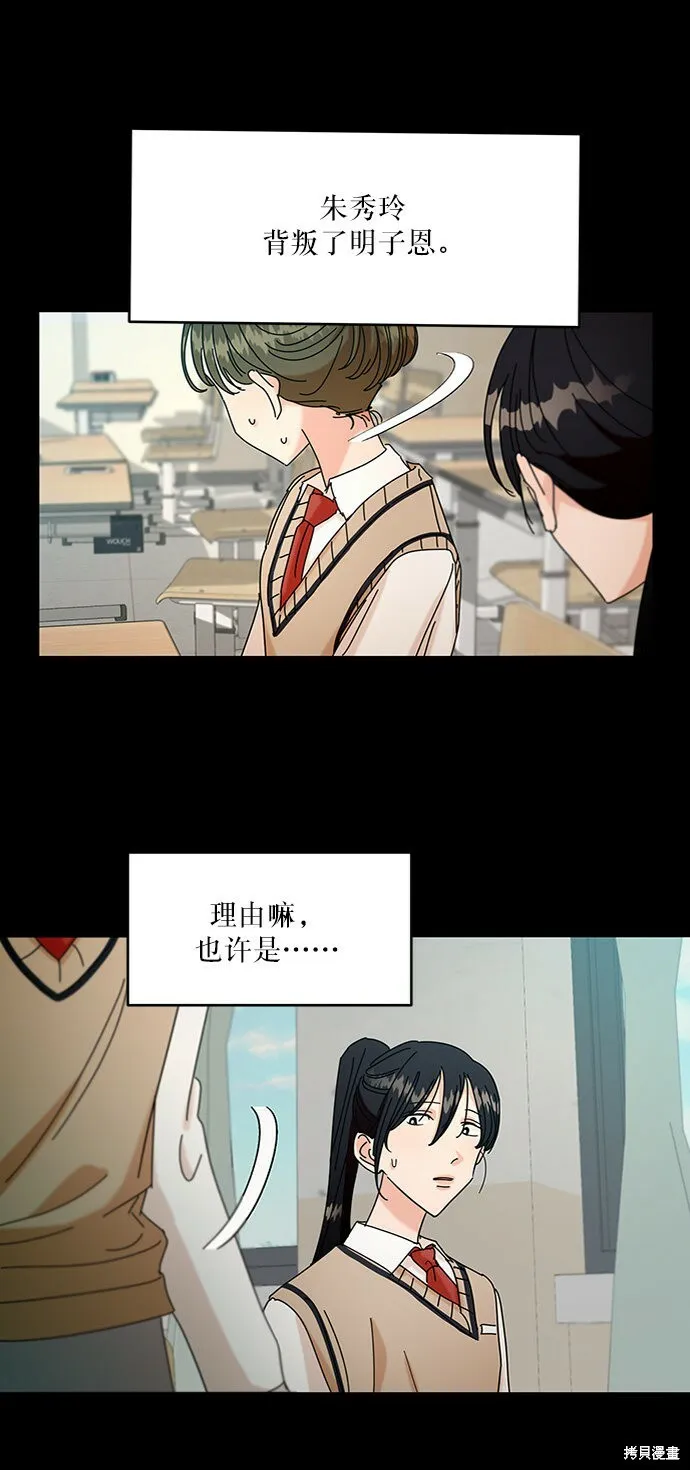 第57话 第14页