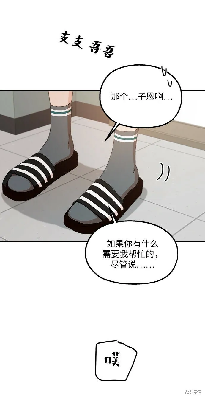 第57话 第18页