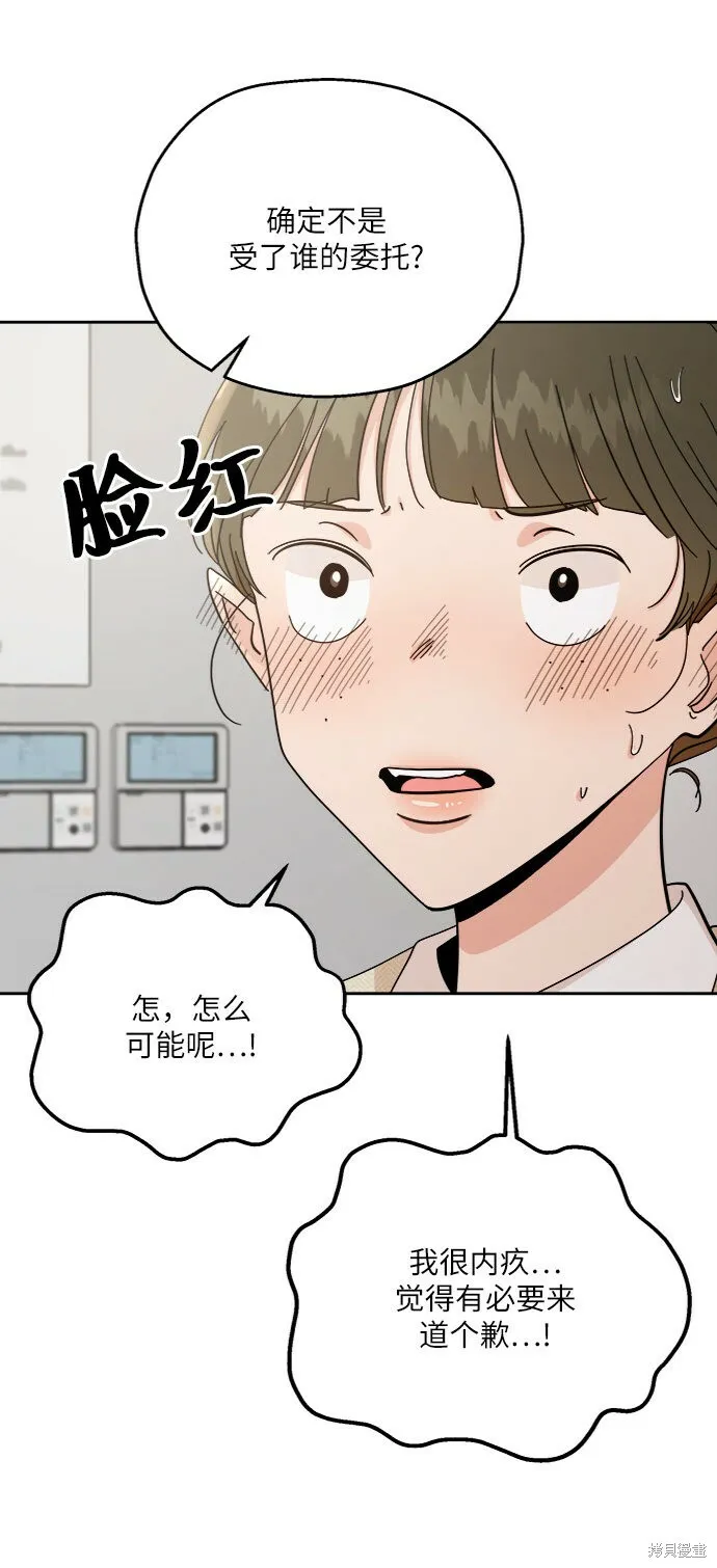 第57话 第21页