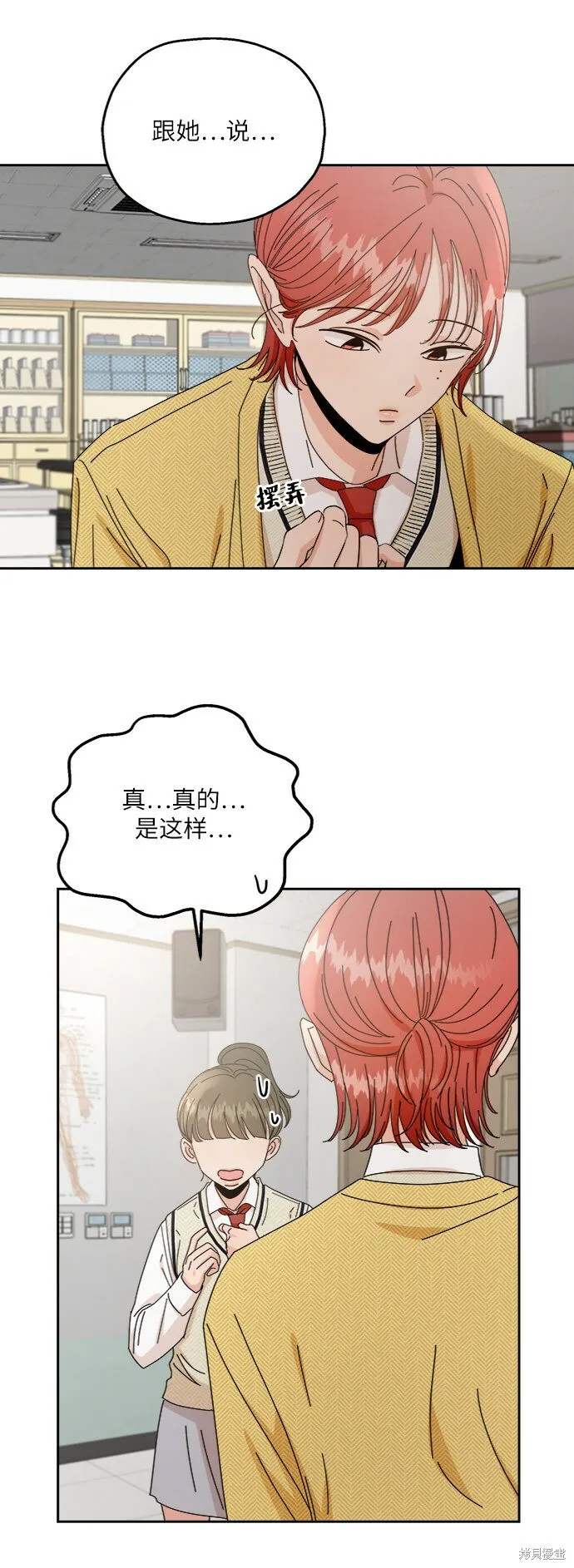 第57话 第23页