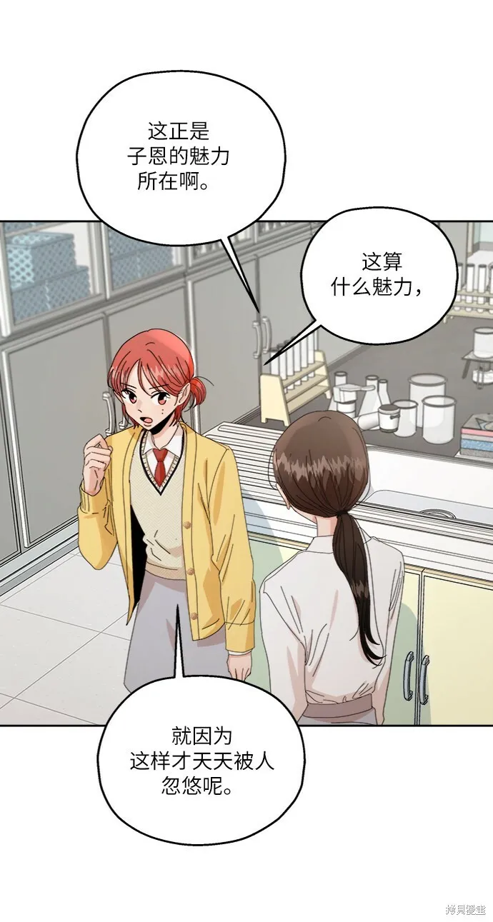 第57话 第30页