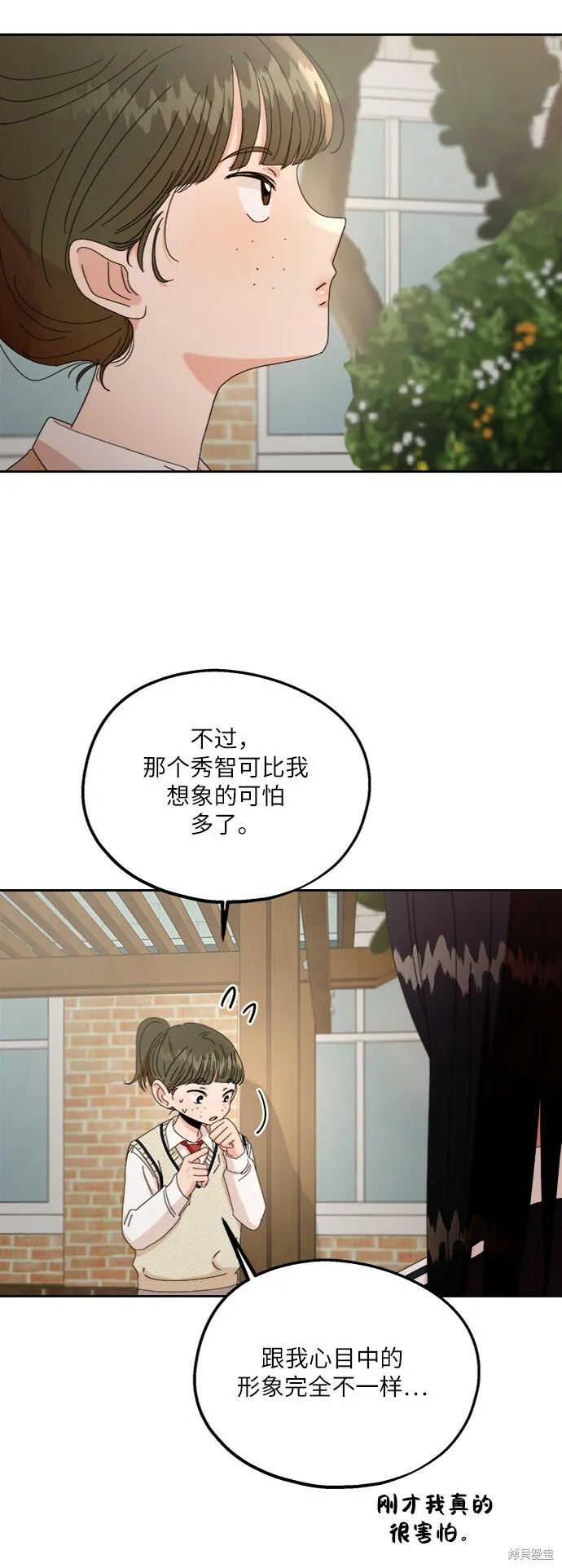 第57话 第44页