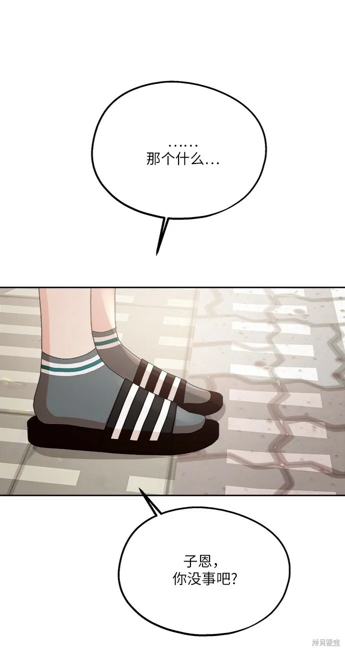 第57话 第45页