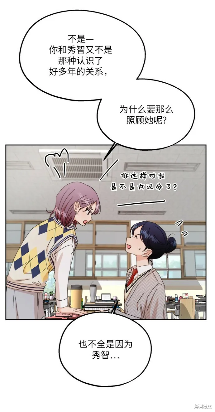 第57话 第51页