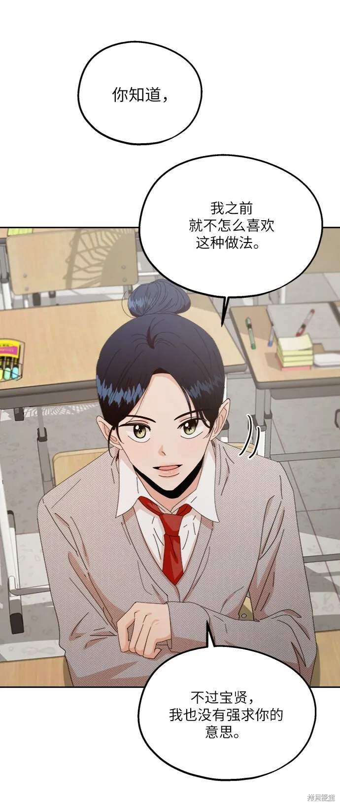 第57话 第52页