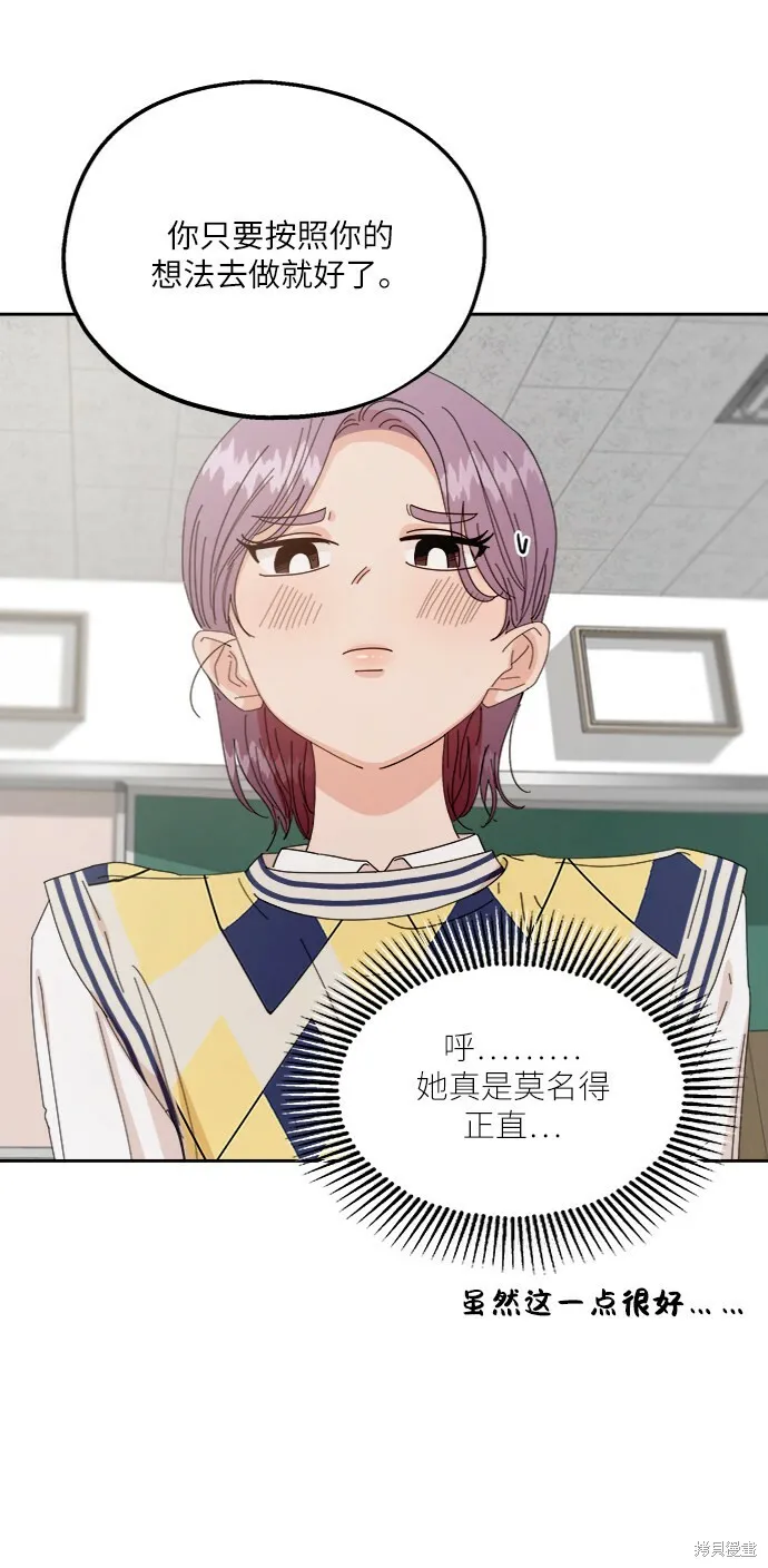 第57话 第53页