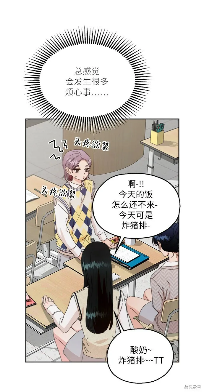 第57话 第54页