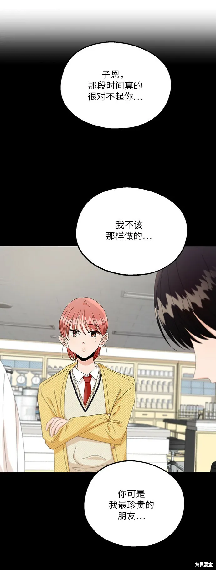 第57话 第58页
