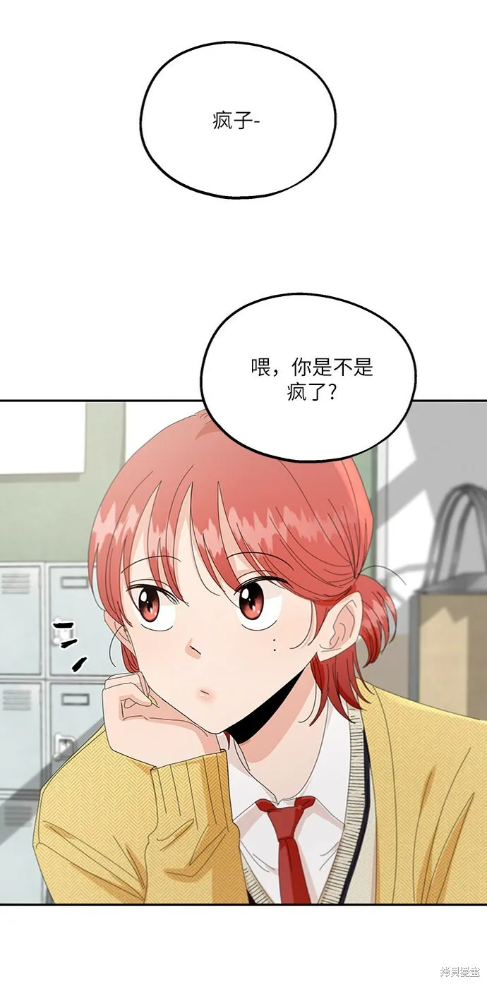第57话 第61页