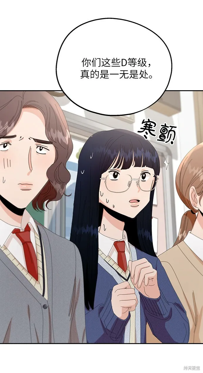 第57话 第64页