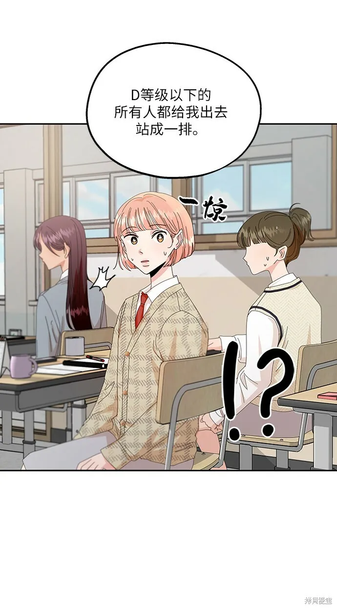 第57话 第67页