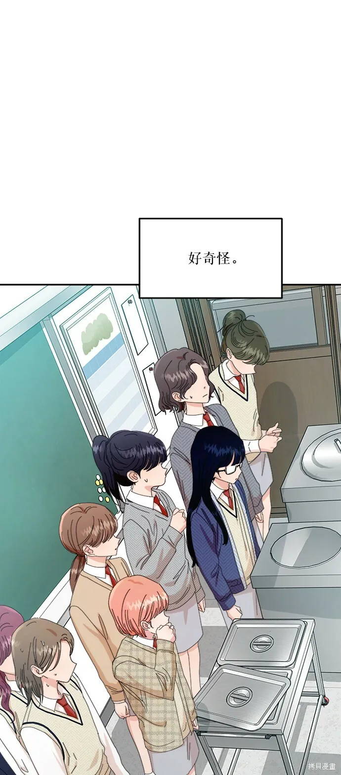 第57话 第70页