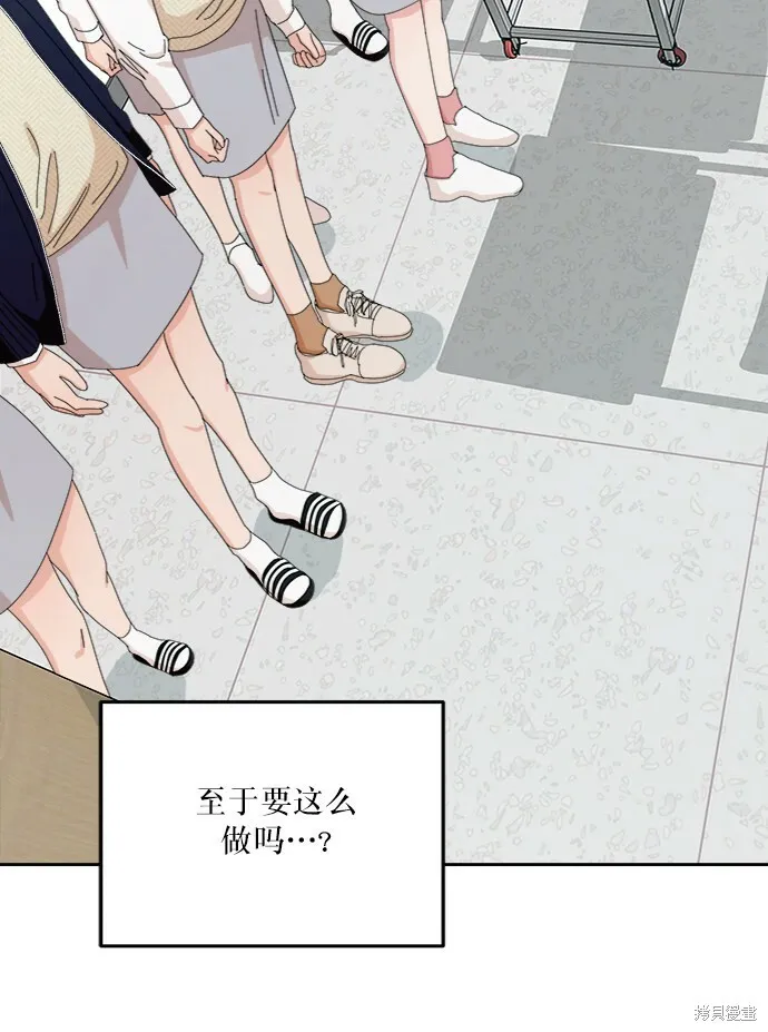 第57话 第71页
