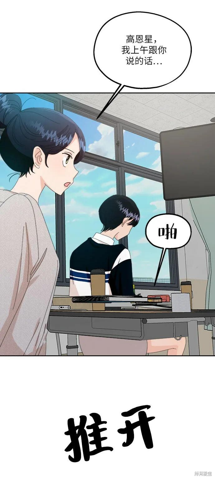 第57话 第75页