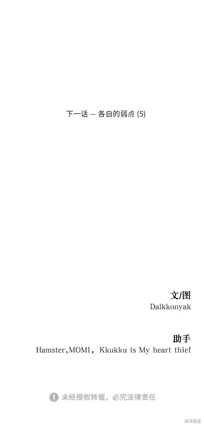 第57话 第79页